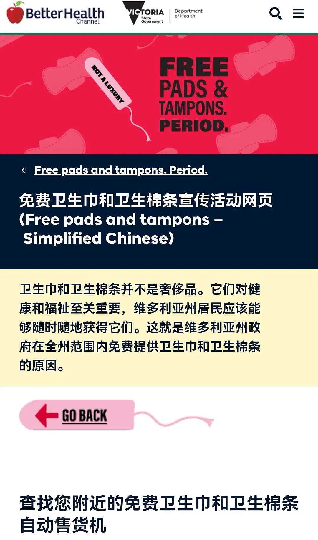 官宣福利！墨尔本人又有一样东西免费了，“需要就拿”（组图） - 3