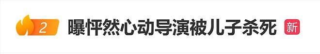 《怦然心动》导演夫妇家中遇害,外媒曝凶手是两人儿子(组图) - 1