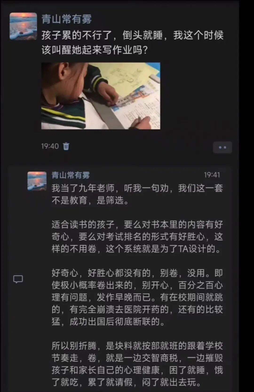 衡水中学也崩了？清北人数从巅峰期的275人，断崖式下跌到了45人…（组图） - 3
