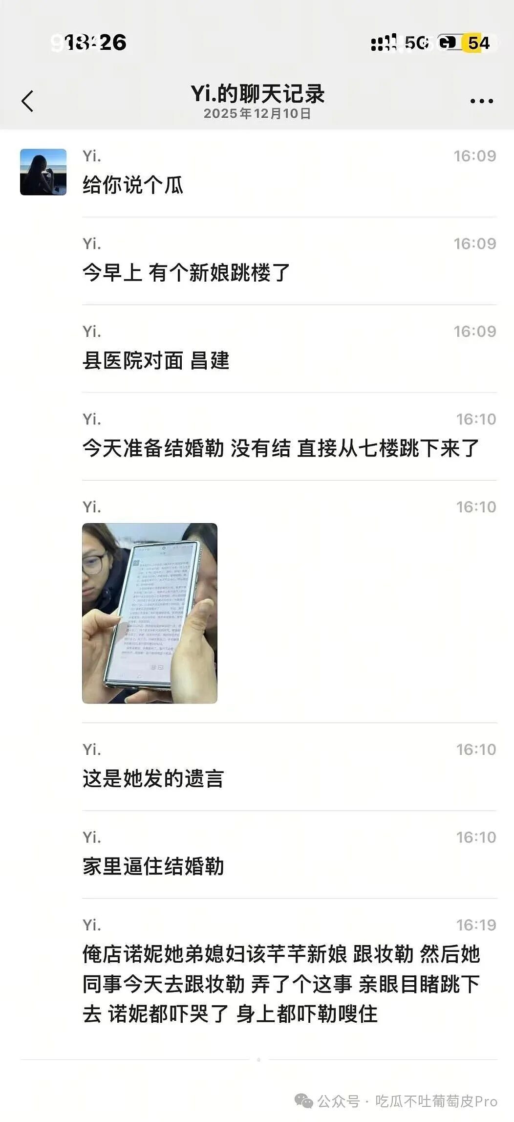 28岁女老师结婚当天7楼坠亡，多张婚纱照表情怪异内情被扒好恐怖（组图） - 7