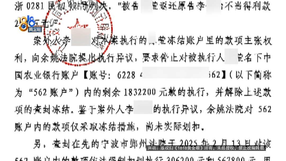 240万转错账户，女子崩溃：对方欠银行700万（组图） - 8