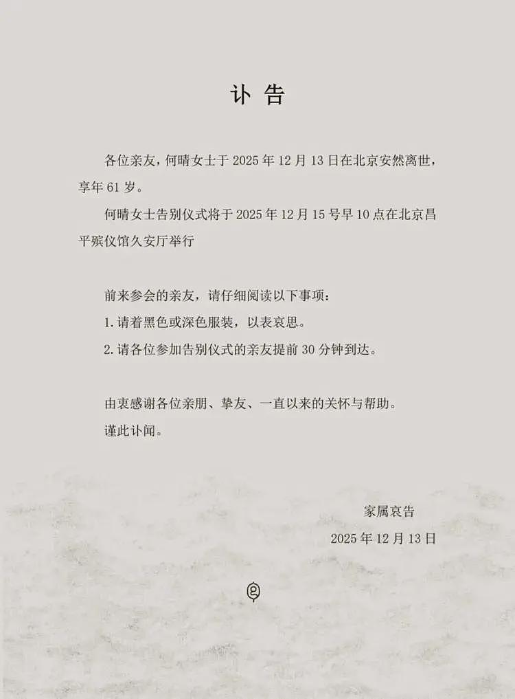 何晴因病去世，传与廖京生结婚19年，当事人曾明确否认夫妻关系（组图） - 1