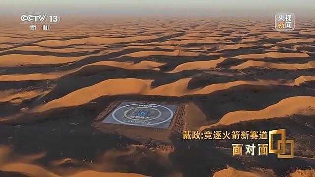 朱雀三号总指挥谈火箭首飞:最后一脚刹车没踩好(组图) - 1