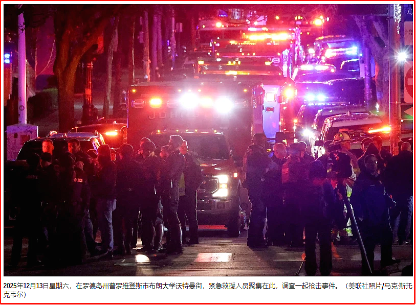 布朗大学校园内发生枪击事件，已至少致2死20伤！中国学生也受波及（组图） - 9