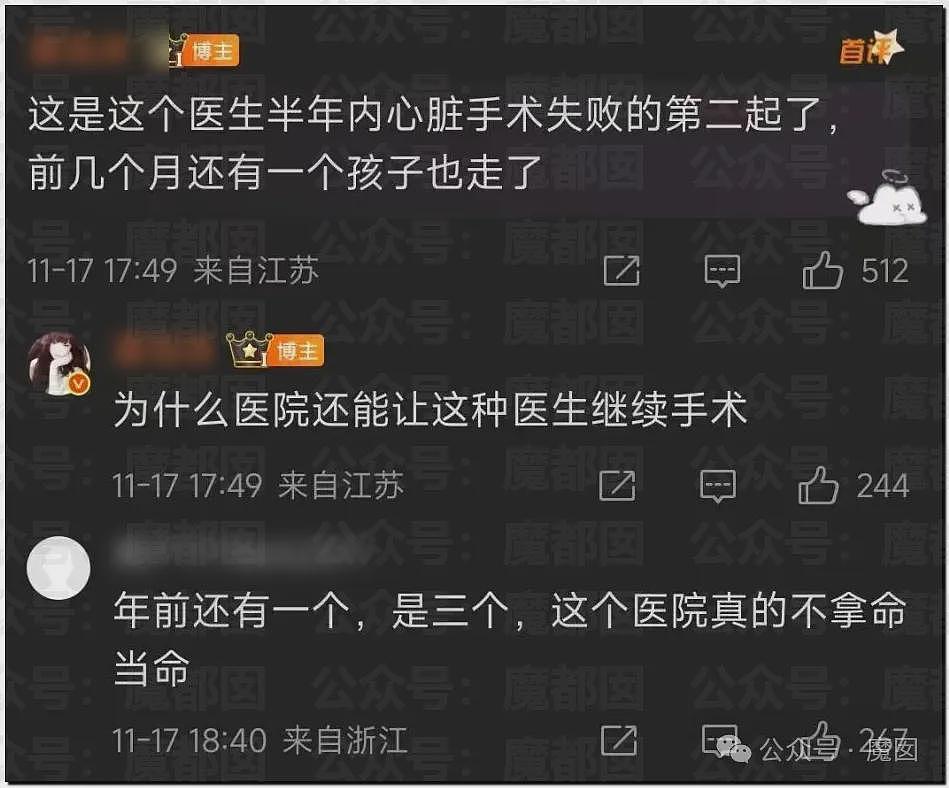 5个月婴儿做争议开胸术后去世，已有多个孩子殒命！全网为小洛熙讨说法（组图） - 38