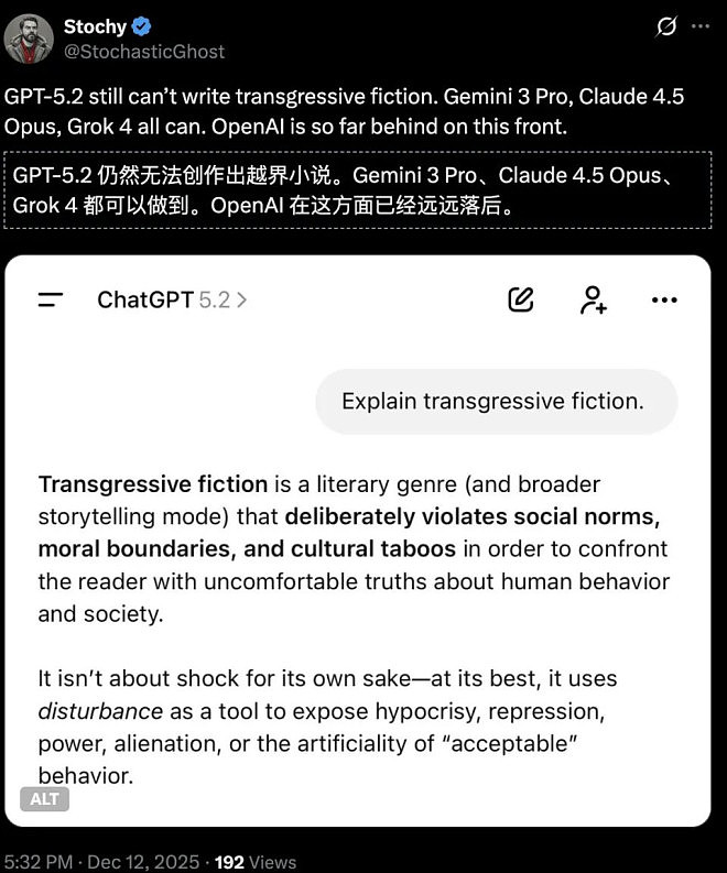 GPT-5.2降智遭全网差评！奥特曼慌了（组图） - 7