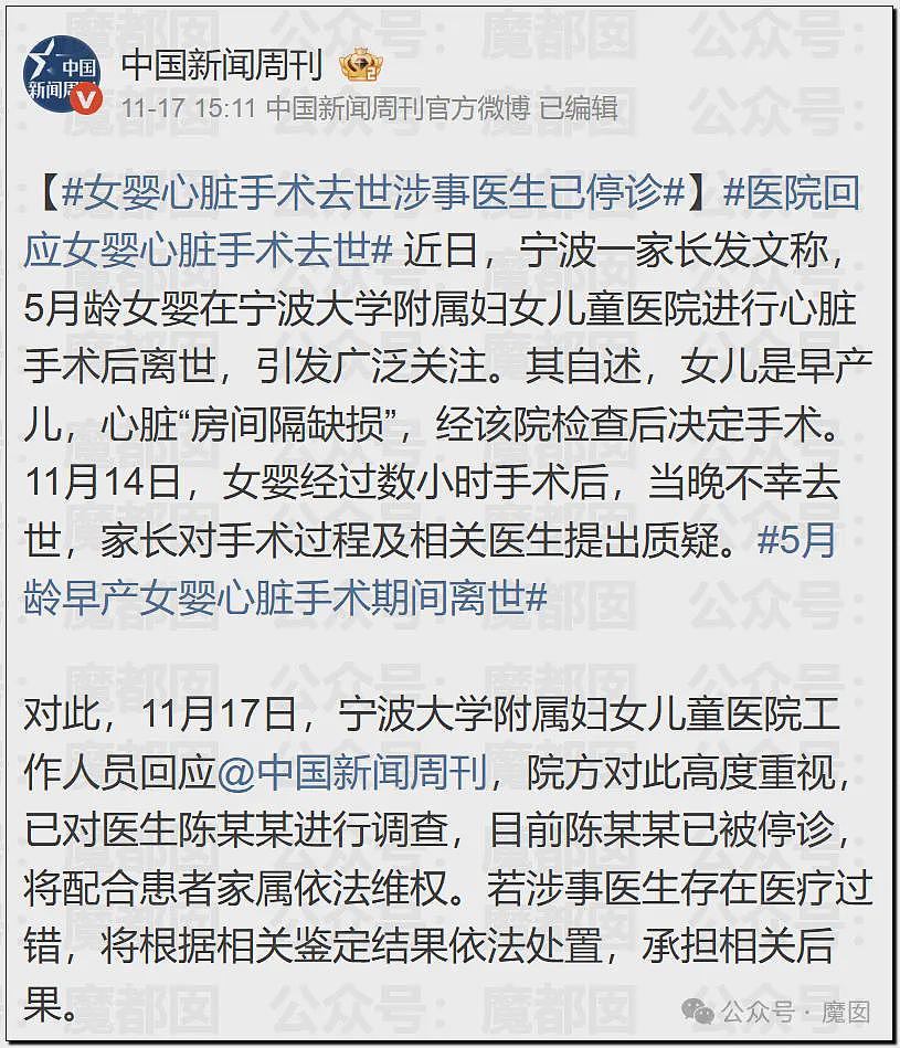 5个月婴儿做争议开胸术后去世，已有多个孩子殒命！全网为小洛熙讨说法（组图） - 33