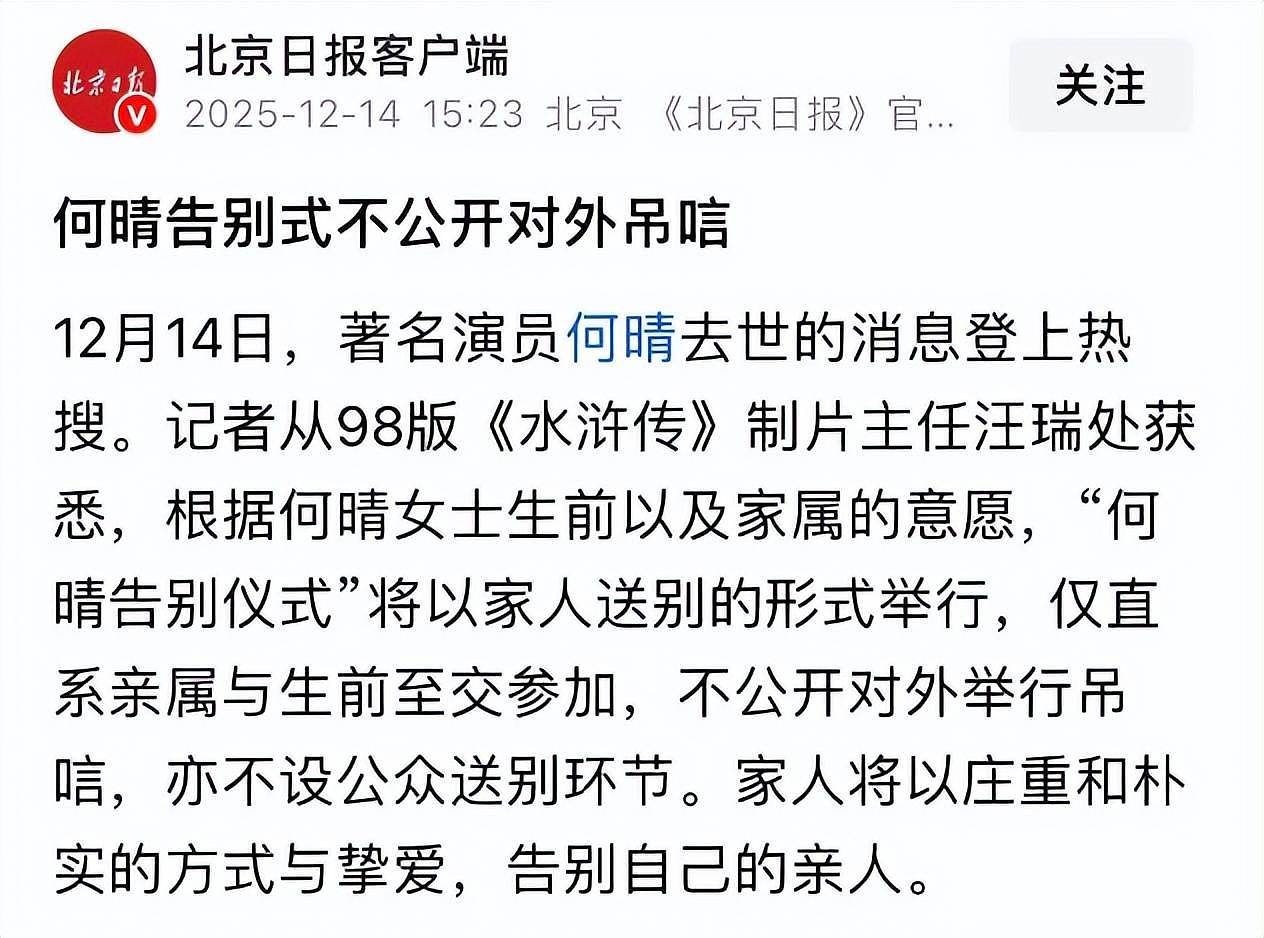 61岁演员何晴去世，好友公开住院照，瘦了很多，变化太大难认出（组图） - 15