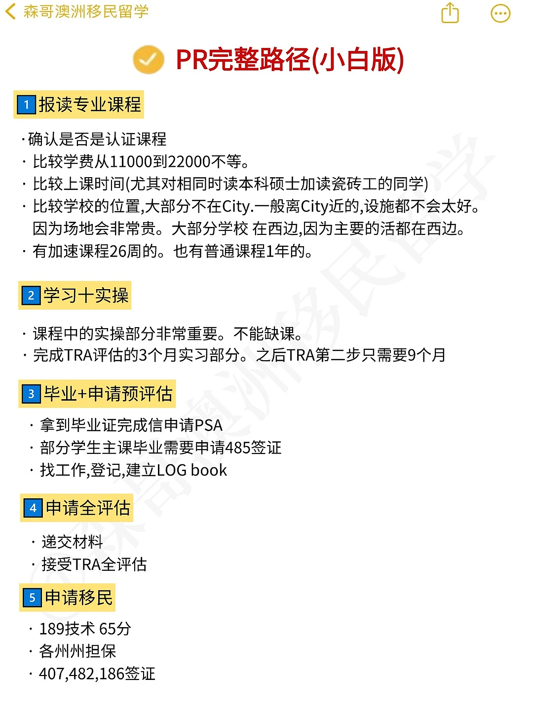 6个月读完,65-70分瓷砖工课程...(组图) - 5
