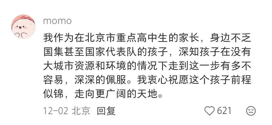 寒门天才“8个月”逆袭国集、保送北大,父亲一条朋友圈为何撕裂全网?(组图) - 13