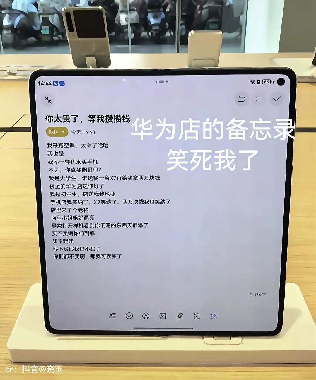【爆笑】“网友拍live图能有多社死?”哈哈哈哈哈哈哈哈每帧都是在精神攻击(组图) - 47