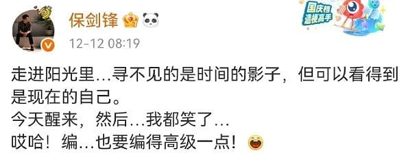 保剑锋否认出轨传闻！老戏骨的陈年往事真够精彩的（组图） - 14