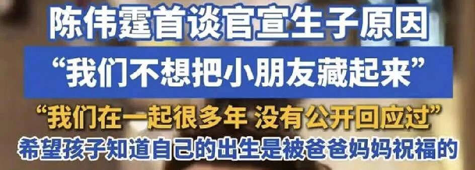 陈伟霆“婚后生子”人设塌了？被爆恋爱五年不给名分，孩子出生才结婚（组图） - 1