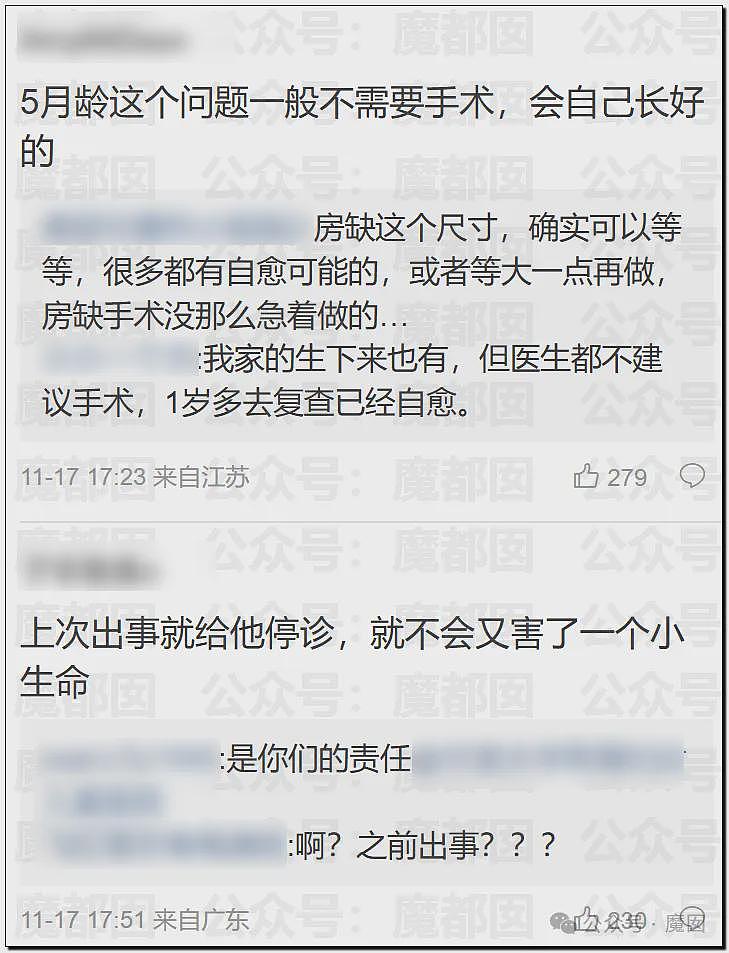 5个月婴儿做争议开胸术后去世，已有多个孩子殒命！全网为小洛熙讨说法（组图） - 43