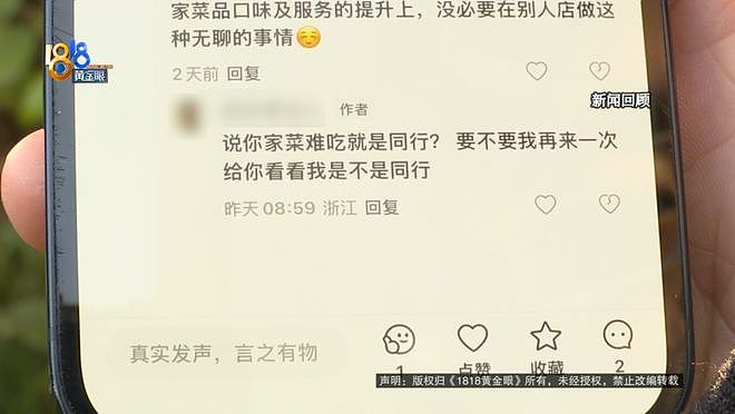 四川小伙吃“宫保鸡丁”上热搜后续!一道菜、一条差评与一场大众评审……(组图) - 6