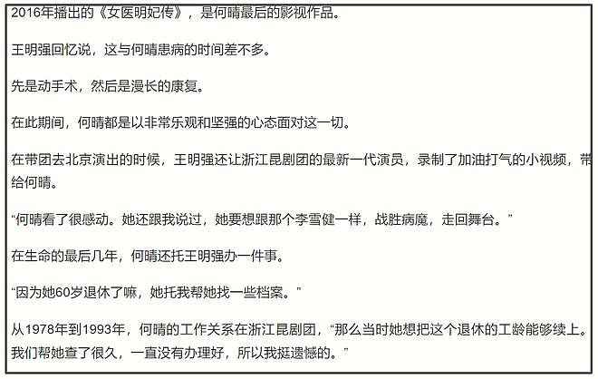 何晴去世后续：同学曝其生前诸多苦恼，儿子出生户口不能上自己家（组图） - 6