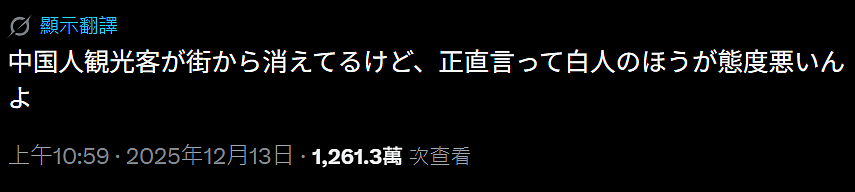 日网爆火帖!中国游客消失后,日本人又开始吐槽欧美人太吵!歧视日本人…(组图) - 1