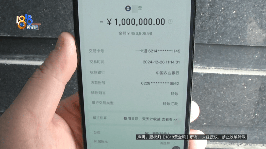 240万转错账户，女子崩溃：对方欠银行700万（组图） - 5