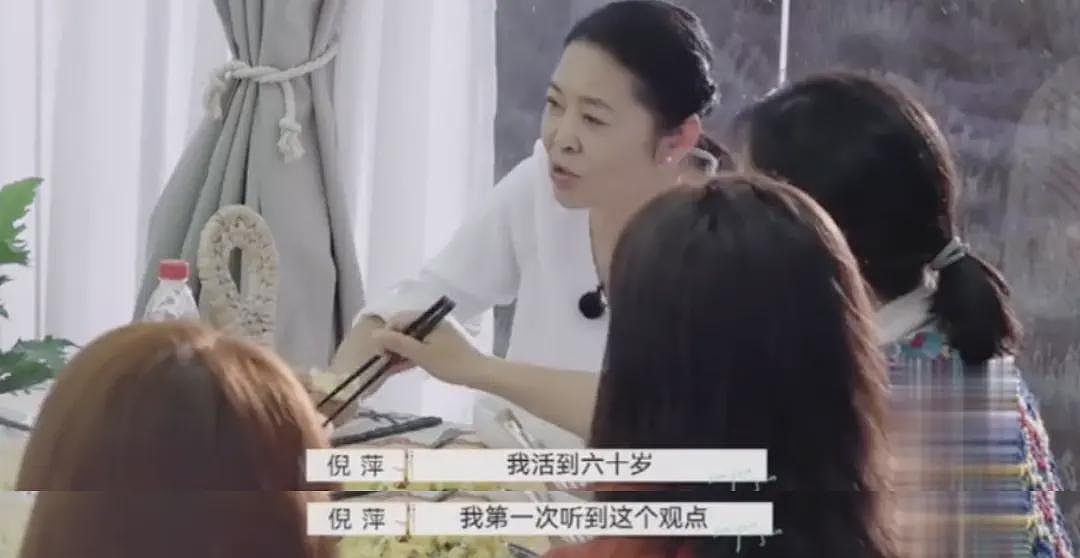 00后的“梦中情奶”倪萍，牛得像活了三辈子（组图） - 13