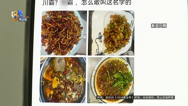 四川小伙吃“宫保鸡丁”上热搜后续!一道菜、一条差评与一场大众评审……(组图) - 2