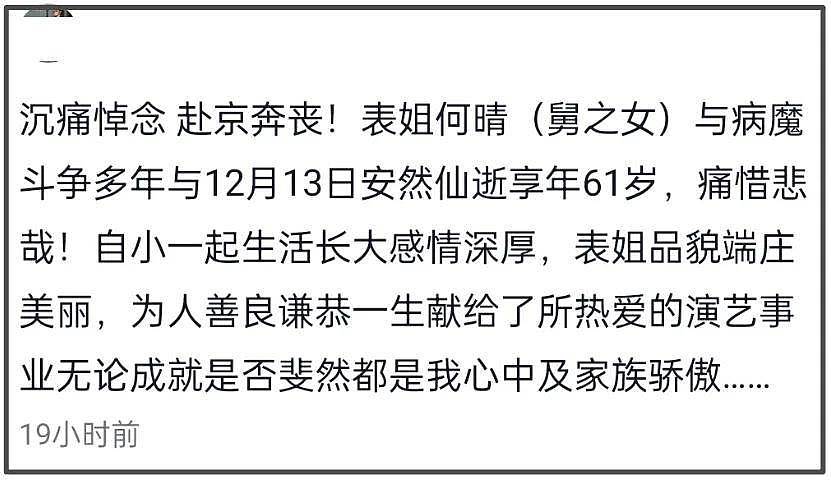 何晴告别式现场曝光！前夫许亚军疑似现身（组图） - 16