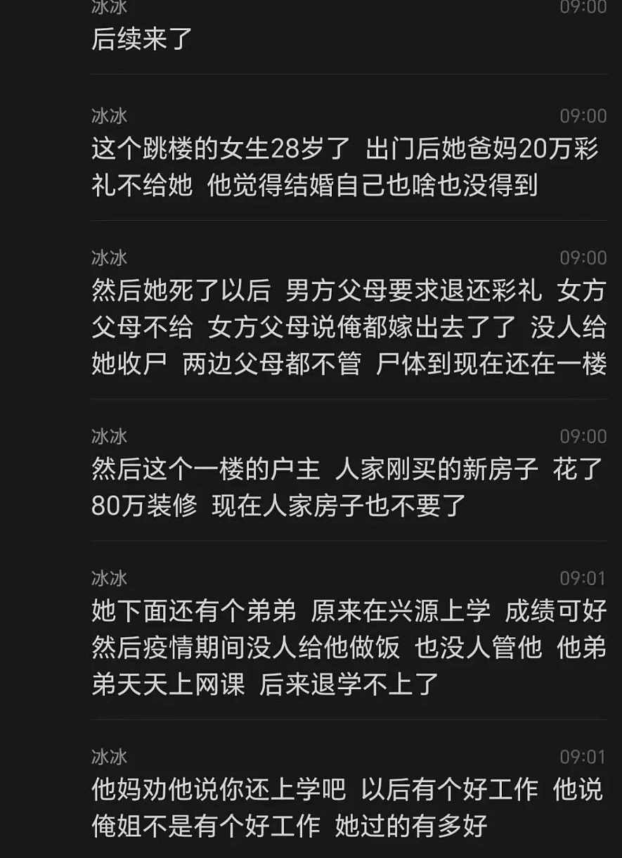 28岁女老师结婚当天7楼坠亡，多张婚纱照表情怪异内情被扒好恐怖（组图） - 10