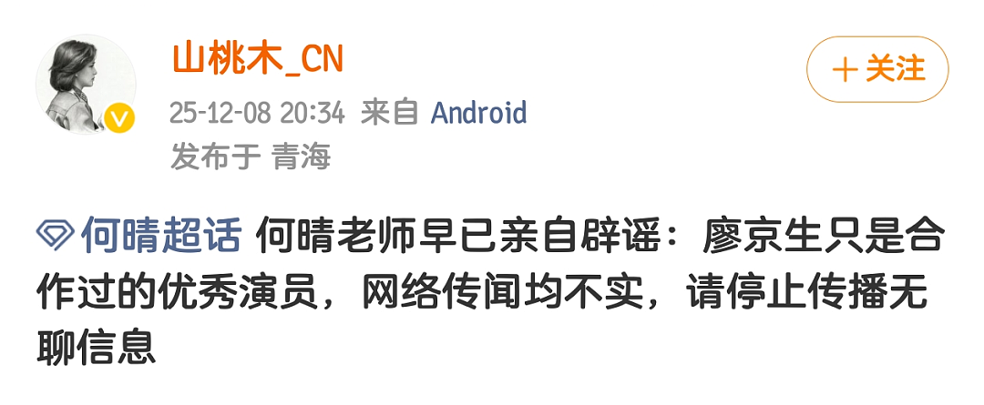 悲痛！著名女演员何晴病逝！生前最大谣言被澄清：未再婚廖京生，一生只结过一次婚（组图） - 7