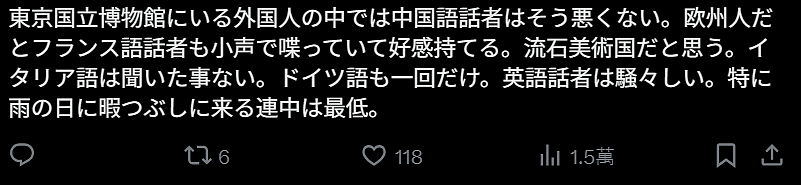 日网爆火帖!中国游客消失后,日本人又开始吐槽欧美人太吵!歧视日本人…(组图) - 12