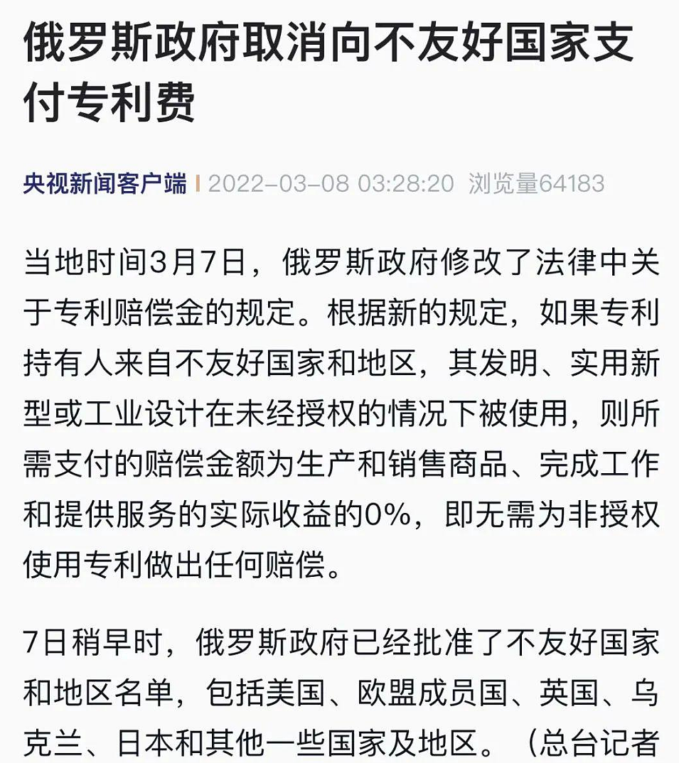 盗版泛滥到“举国复刻”，俄罗斯猛薅宇宙最强法务部（组图） - 18