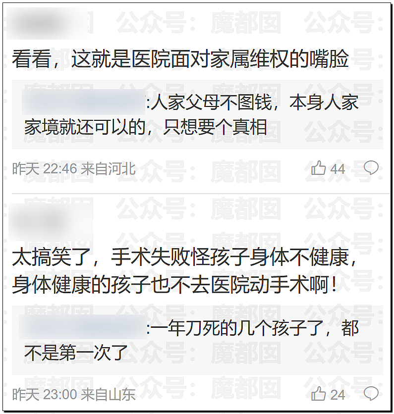 5个月婴儿做争议开胸术后去世，已有多个孩子殒命！全网为小洛熙讨说法（组图） - 61