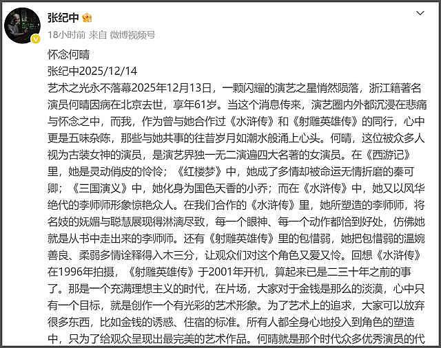 何晴儿子捧骨灰现身,自曝母亲临终很安详,在她最爱的下雪天离世(组图) - 26