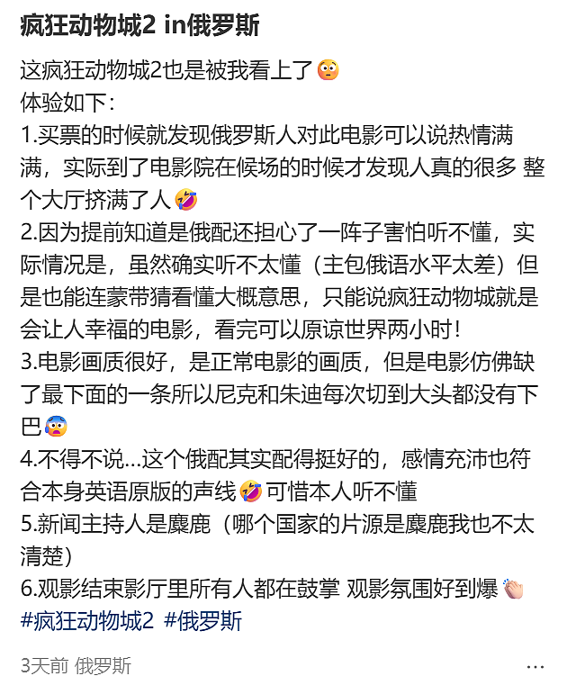 盗版泛滥到“举国复刻”，俄罗斯猛薅宇宙最强法务部（组图） - 3
