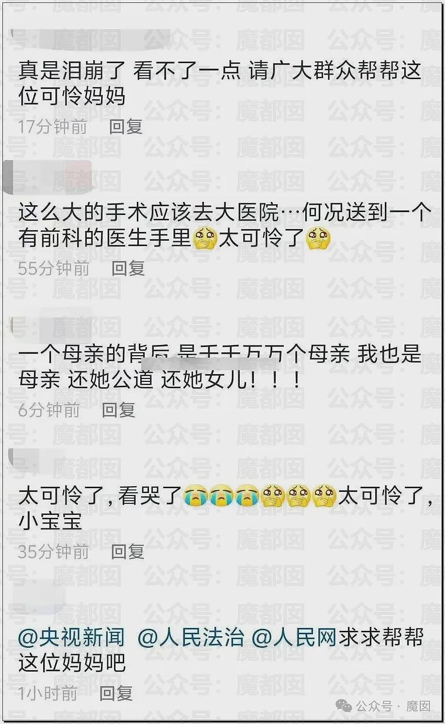 5个月婴儿做争议开胸术后去世，已有多个孩子殒命！全网为小洛熙讨说法（组图） - 25