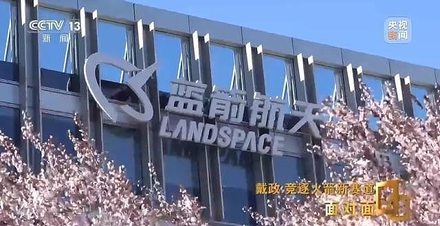 朱雀三号总指挥谈火箭首飞:最后一脚刹车没踩好(组图) - 4
