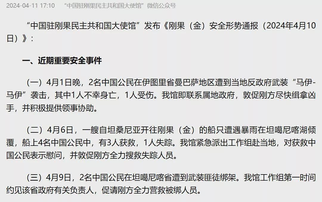 大网红蓝战非海外被绑架，内幕很惊人（组图） - 3