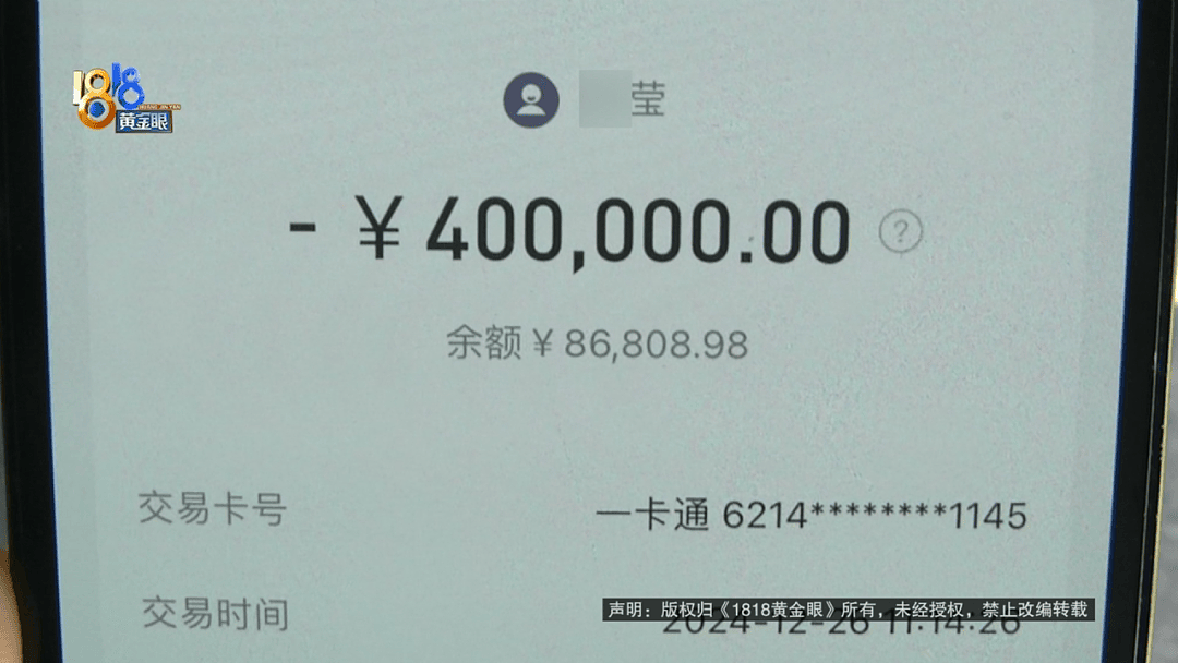 240万转错账户，女子崩溃：对方欠银行700万（组图） - 6