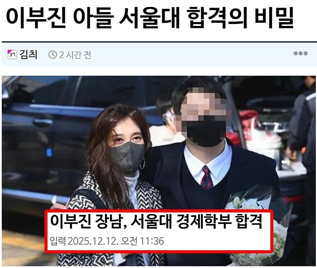 55岁三星大公主笑傲豪门，儿子横扫韩国“清北”，新继承者之战才刚开始？（组图） - 2