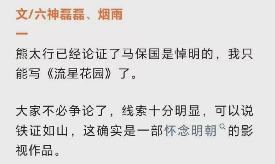 六神磊磊被封，郭德纲被约谈，其实逻辑都是一样的……（组图） - 2