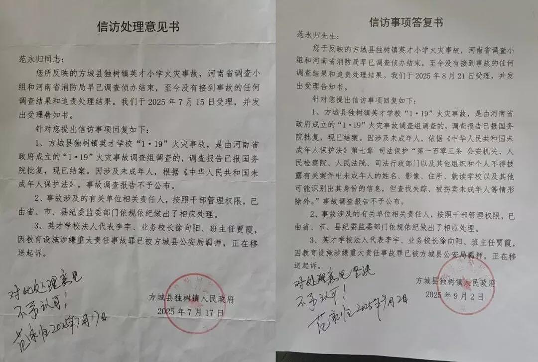 13个孩子遇难的火灾,调查结果“不予公布”(组图) - 2
