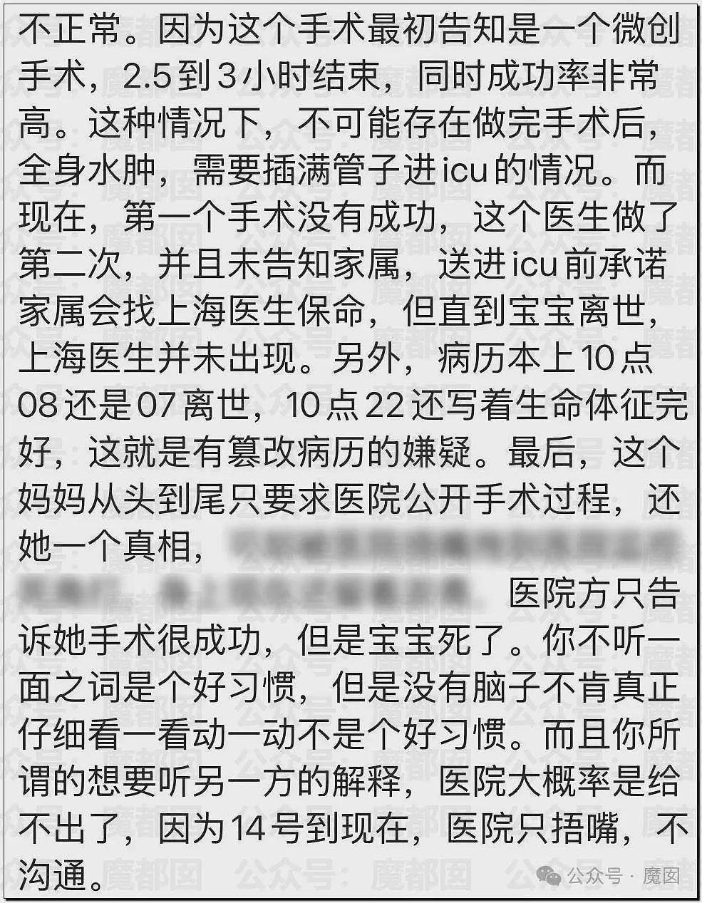 5个月婴儿做争议开胸术后去世，已有多个孩子殒命！全网为小洛熙讨说法（组图） - 32