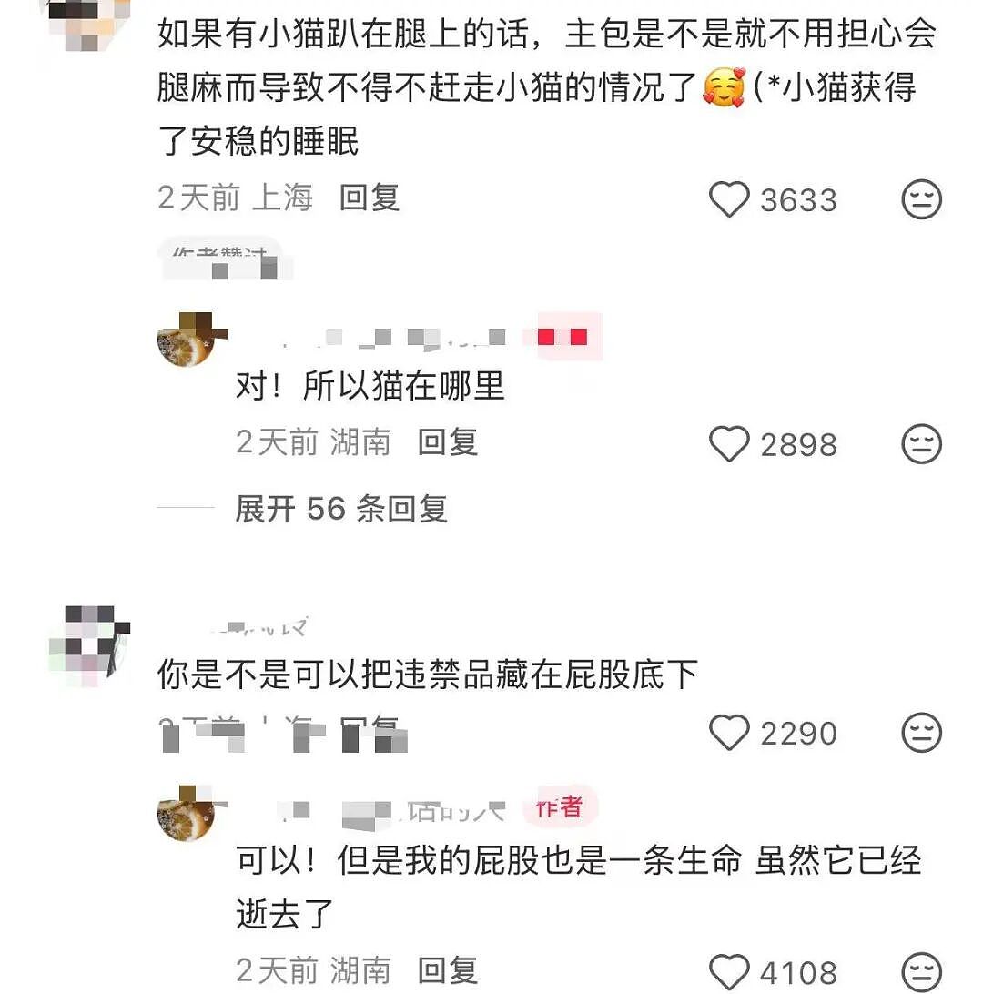 【爆笑】“十五年闺蜜劝我离婚转头和前夫在一起…?”啊啊啊俩人做局等你挪窝呢(组图) - 101