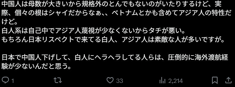 日网爆火帖!中国游客消失后,日本人又开始吐槽欧美人太吵!歧视日本人…(组图) - 9