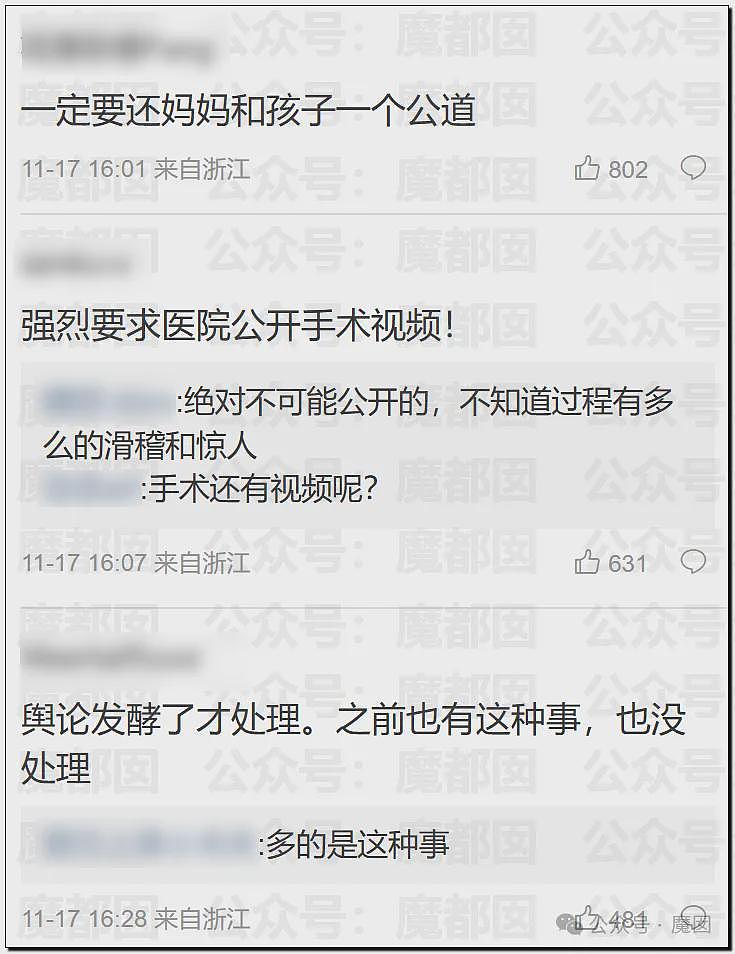 5个月婴儿做争议开胸术后去世，已有多个孩子殒命！全网为小洛熙讨说法（组图） - 42
