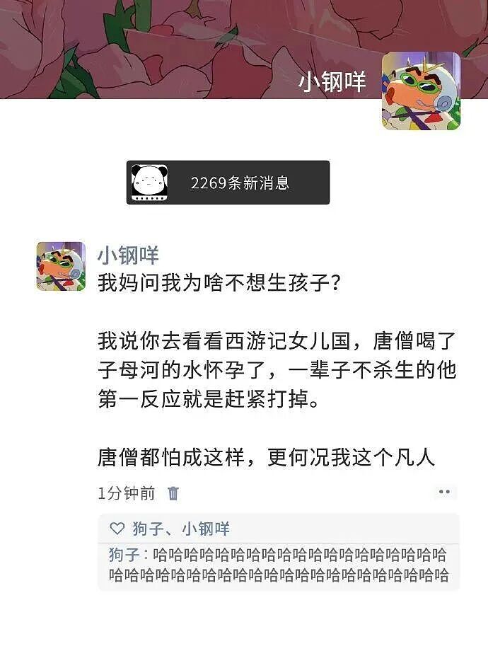 【爆笑】“十五年闺蜜劝我离婚转头和前夫在一起…?”啊啊啊俩人做局等你挪窝呢(组图) - 90
