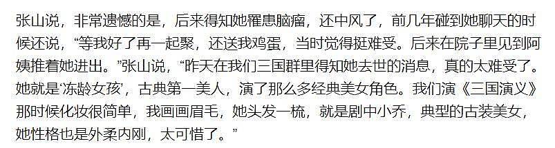 61岁演员何晴去世，好友公开住院照，瘦了很多，变化太大难认出（组图） - 7