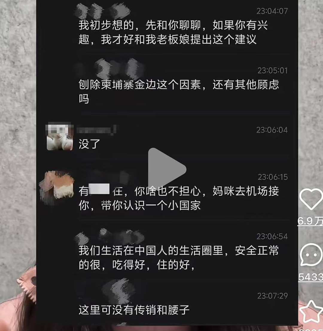 亲妈“骗”女儿去柬埔寨引爆全网，这简直是恐怖片啊...（组图） - 8