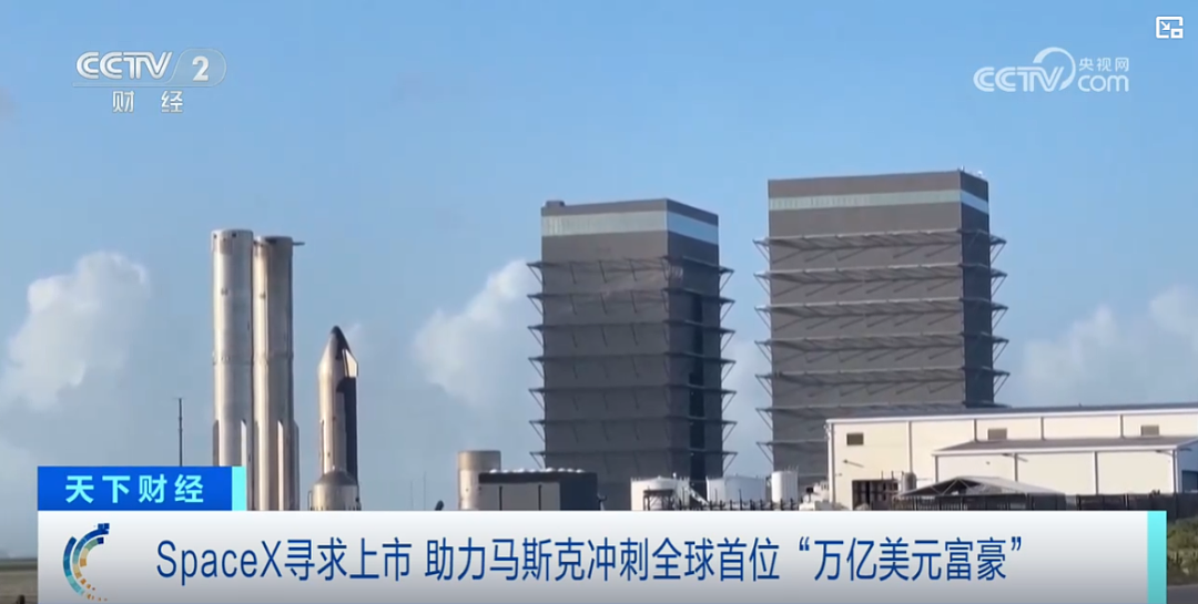 商业航天大动作！SpaceX据悉启动IPO投行遴选，马斯克或成全球首位“万亿美元富豪”（组图） - 2