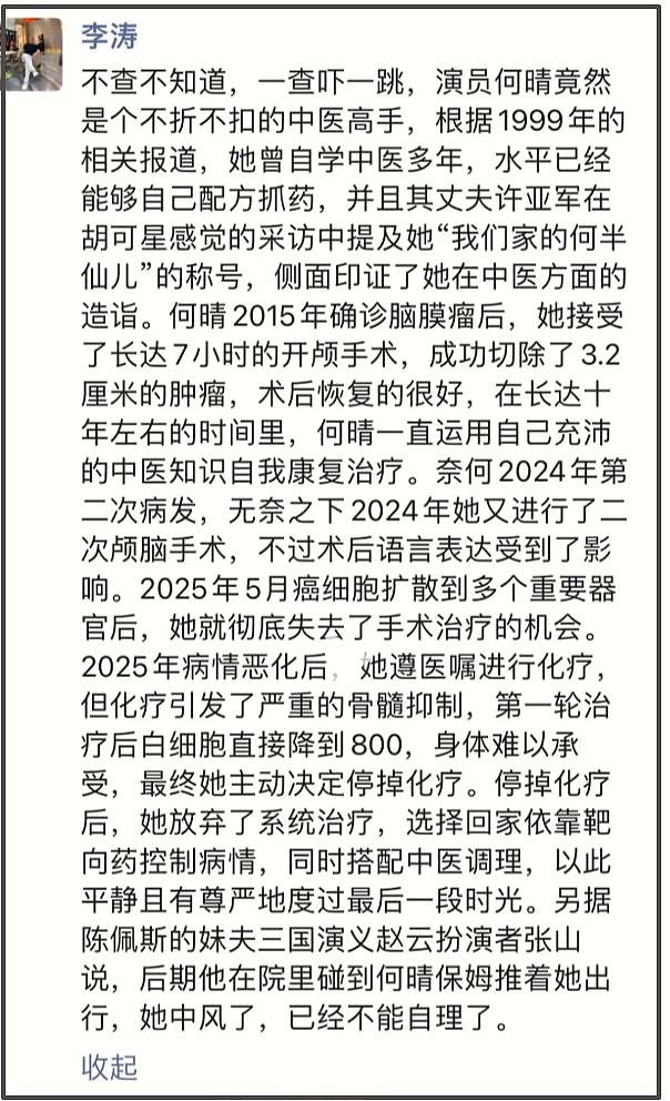 何晴去世后续：同学曝其生前诸多苦恼，儿子出生户口不能上自己家（组图） - 2