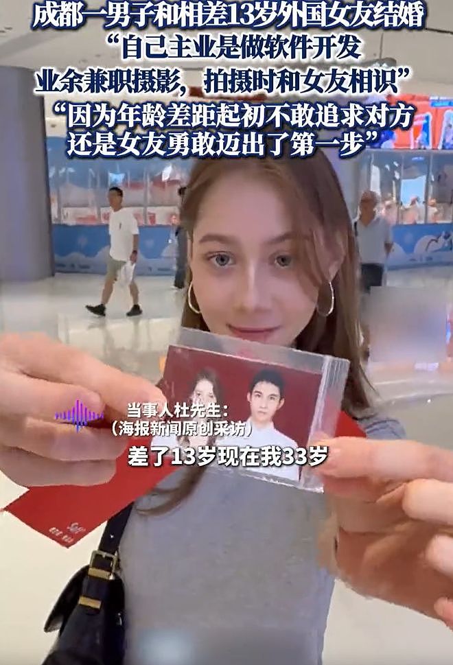 中国小伙娶相差13岁外国女友，她主动追爱（组图） - 3