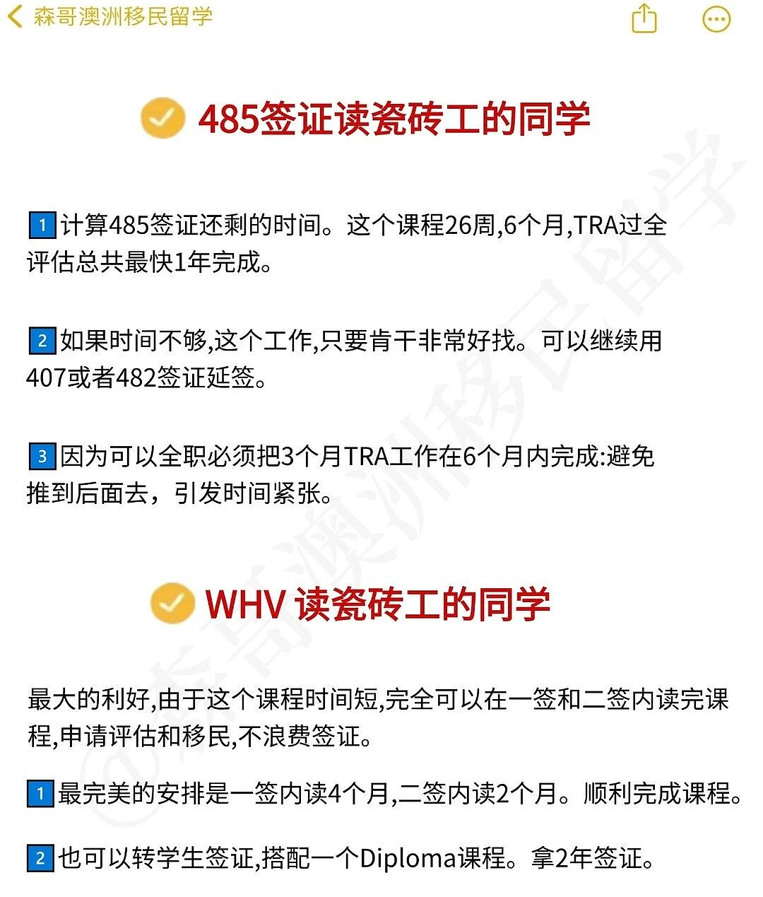 6个月读完,65-70分瓷砖工课程...(组图) - 7